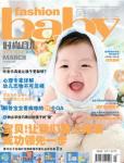 時尚育兒2010年3月刊