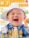 親子2010年6月刊