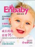 Enbaby恩比育兒2009年9月刊