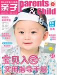 親子2010年8月刊