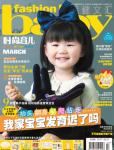 時(shí)尚育兒2011年3月刊