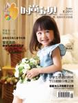 時(shí)尚寶貝2011年6月刊