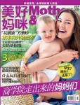 美好媽咪2013年5月刊