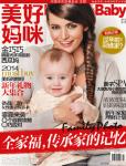 美好媽咪2014年1月刊