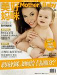 美好媽咪2014年5月刊