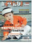 時尚寶貝2010年3月刊