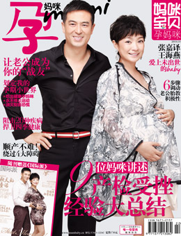 孕媽咪2010年10月刊