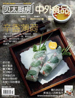 貝太廚房2011年5月刊