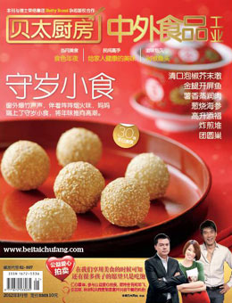 貝太廚房2012年1月刊