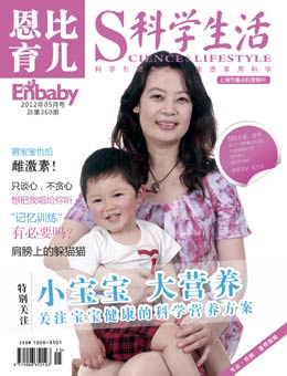 Enbaby恩比育兒2012年5月刊