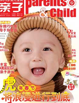 親子2010年2月刊